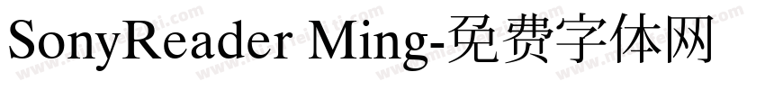 SonyReader Ming字体转换